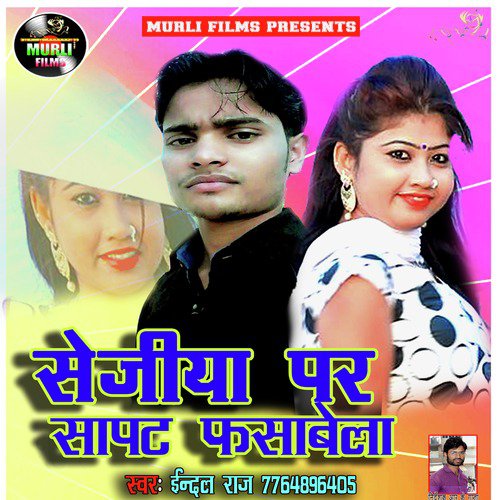 Indal Raj Songs MP3 Download